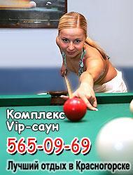 Vip-����� � ������������