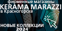 Керамическая плитка