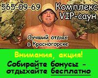 Vip-����� � ������������